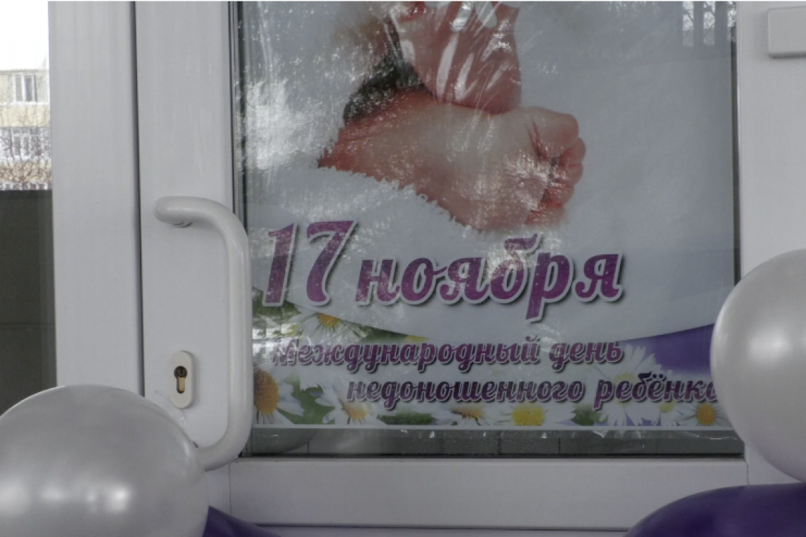 В Нижневартовске прошел день поддержки недоношенных детей