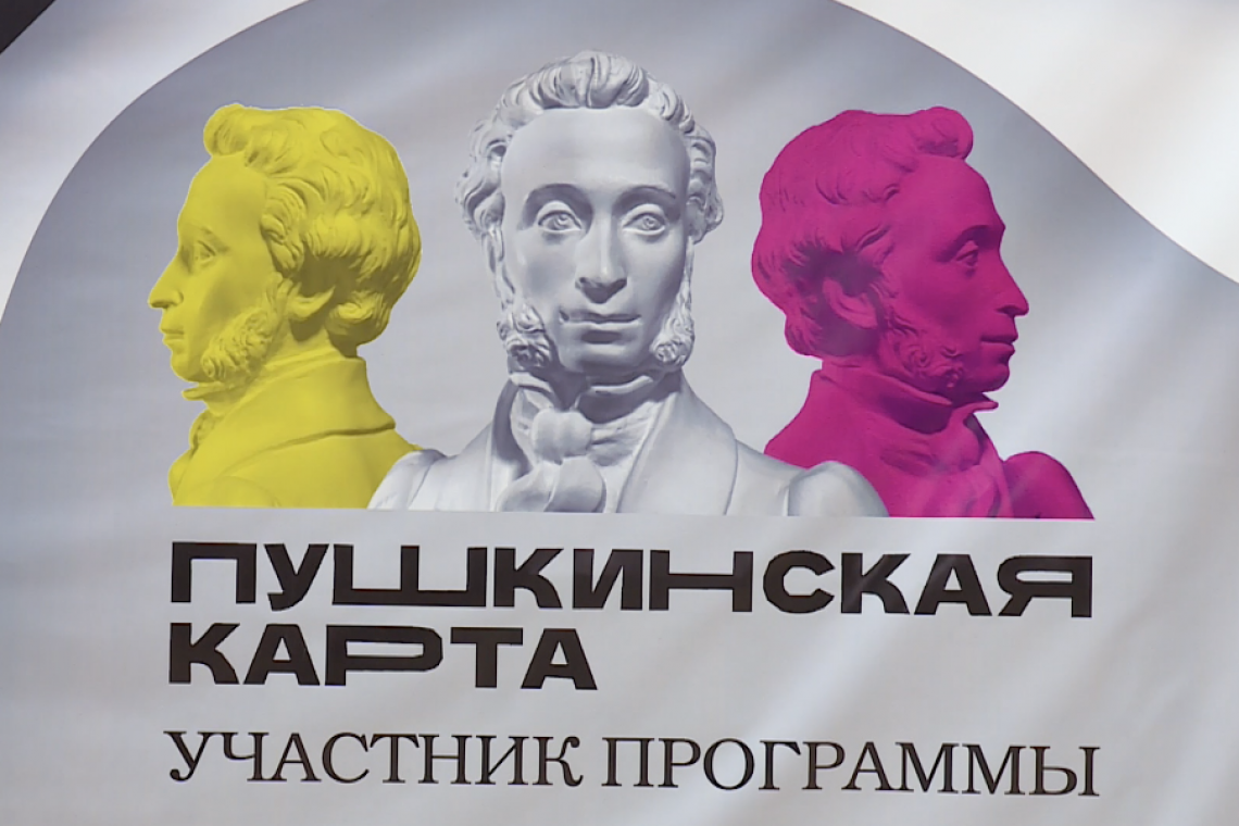 Центральная библиотека Нижневартовска присоединилась к культурной программе «Пушкинская карта»