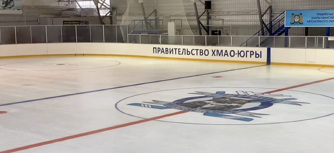 Что с хоккейным кортом Нижневартовска?