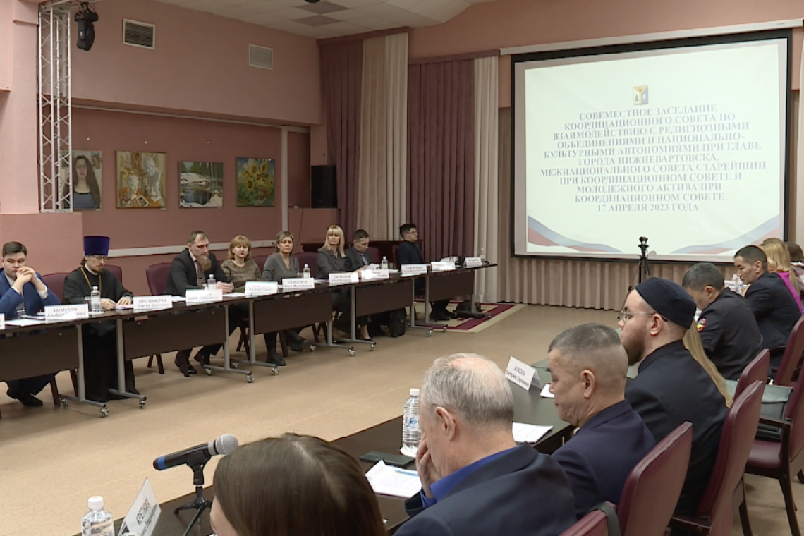 В Нижневартовске прошло очередное заседание координационного совета по взаимодействию с религиозными объединениями
