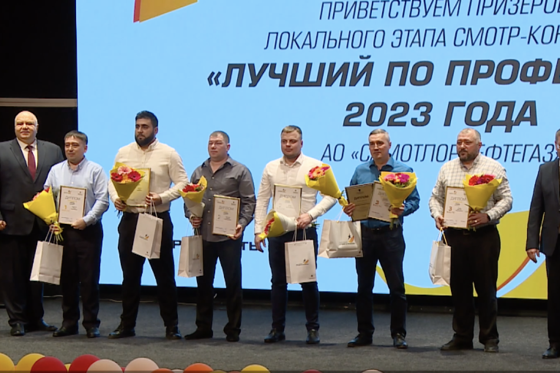 В «Самотлорнефтегазе» завершился локальный этап корпоративного конкурса «Лучший по профессии-2023»