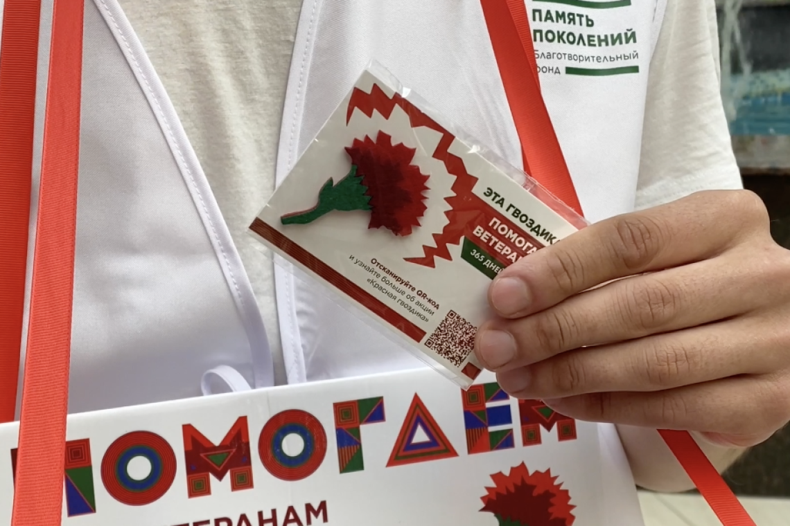 Жители Нижневартовска присоединились к акции «Красная гвоздика»