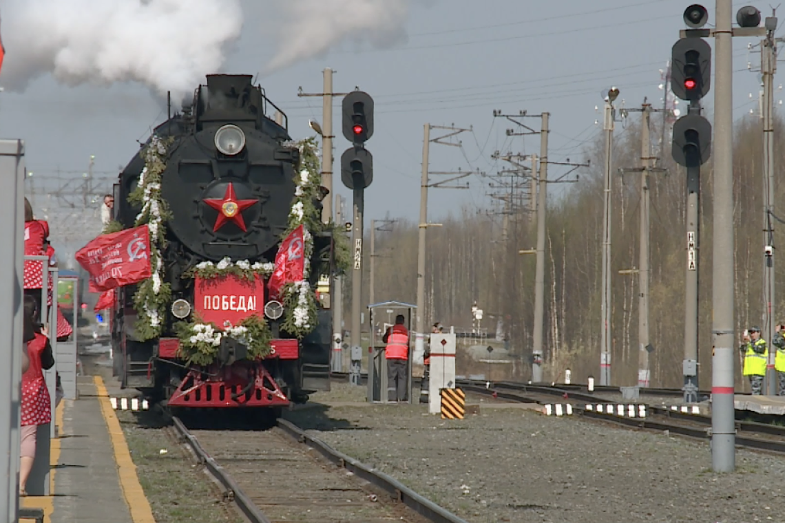 21 мая ретро-поезд "Эшелон Победы" прибыл в Нижневартовск