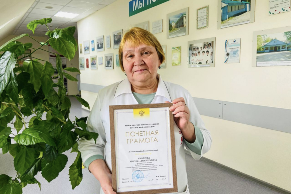 Медицинская сестра из Югры отмечена почетной грамотой Минздрава