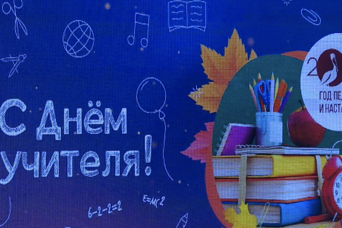 В Нижневартовске торжественно отметили День учителя 
