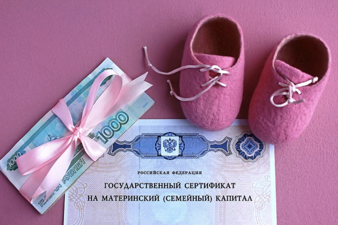 С 1 февраля материнский капитал увеличится на 7,4% 