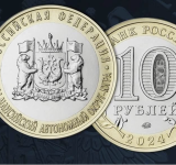 Банк России выпустил памятную монету с гербом ХМАО