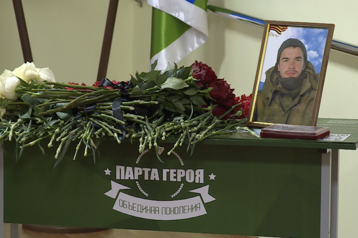 В Нижневартовске открыли «Парту Героя» в честь погибшего участника СВО