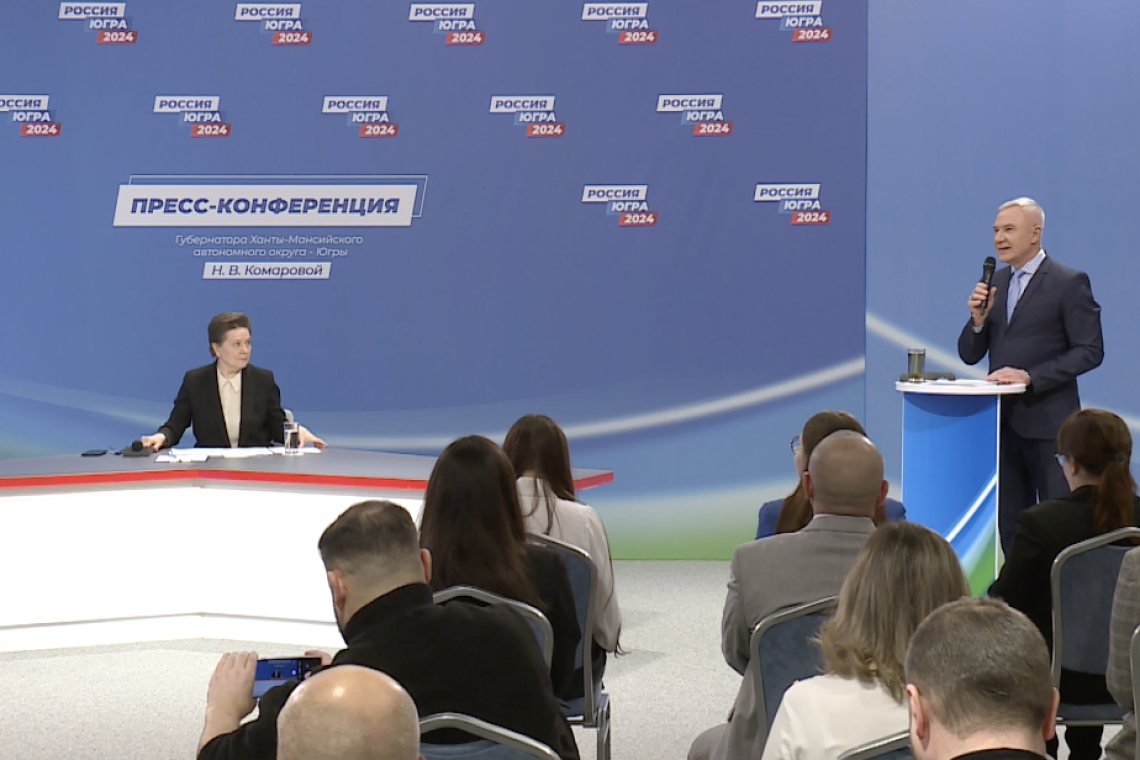 В Ханты-Мансийске прошла масштабная пресс-конференция Натальи Комаровой
