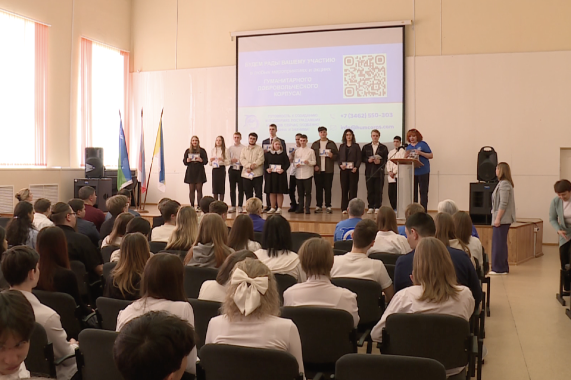 12 учеников Нижневартовской школы №14 получили удостоверения волонтера "Гуманитарного Добровольческого Корпуса"